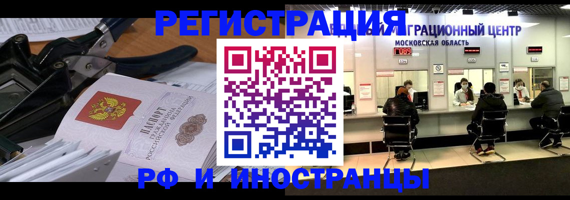 прописка регистрация в Апатитах