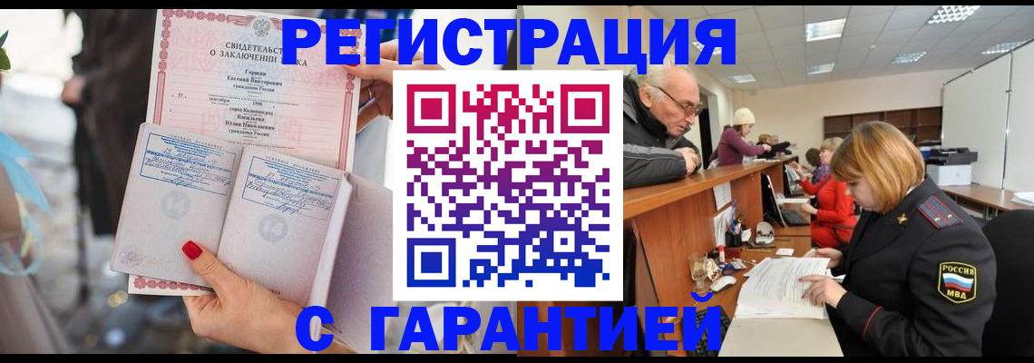 прописка 2025 в Апатитах